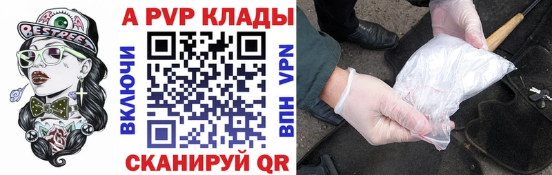 APVP кристаллы  Ухта 