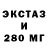 Ecstasy ешки @Ox3gen