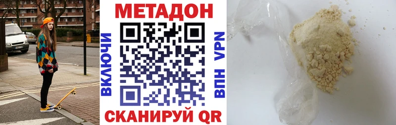 МЕТАДОН methadone  Ухта 
